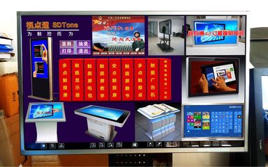 北京58寸觸控一體機 互動教學解決方案在蘭州、青海、新疆的供應商與價格指南